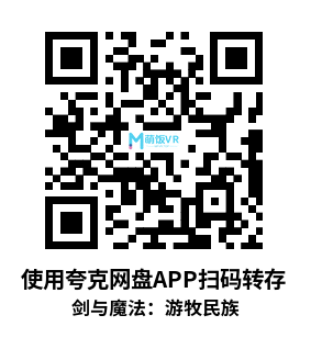 Oculus Quest 游戏《剑与魔法：游牧民族》Blade and Sorcery – Nomad