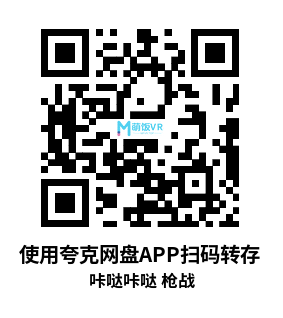 Meta Quest 游戏《咔哒咔哒 枪战》Click Clack Mixed Reality Meta Quest 游戏《咔哒咔哒 枪战》Click Clack Mixed Reality