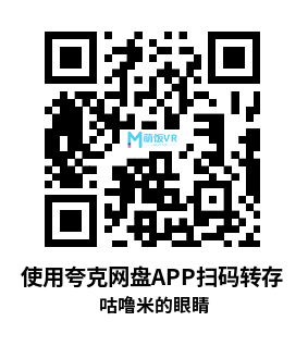 Oculus Quest 动画《咕噜米的眼睛》Gloomy Eyes Oculus Quest 动画《咕噜米的眼睛》Gloomy Eyes