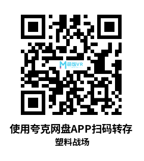Meta Quest 游戏《塑料战场》Plastic Battlegrounds Meta Quest 游戏《塑料战场》Plastic Battlegrounds