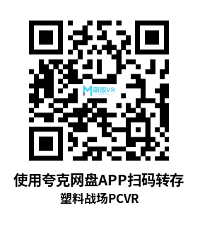 塑料战场 (Plastic Battlegrounds) 塑料战场 (Plastic Battlegrounds)