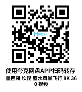 VR360° 2D 8K 墨西哥坎昆 蓝水风景飞行 8K 360 视频 Cancun, Mexico. Blue water scenic flight. 12K 360 video. VR360° 2D 8K 墨西哥坎昆 蓝水风景飞行 8K 360 视频 Cancun, Mexico. Blue water scenic flight. 12K 360 video.