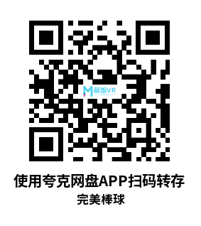 Oculus Quest 游戏《完美棒球》TOTALLY BASEBALL Oculus Quest 游戏《完美棒球》TOTALLY BASEBALL