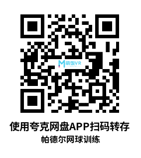 Oculus Quest 游戏《帕德尔网球训练》PadelVR Training