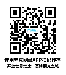 Meta Quest 游戏《开放世界竞速：赛博朋克之城》Open World Racing: Cyberpunk City