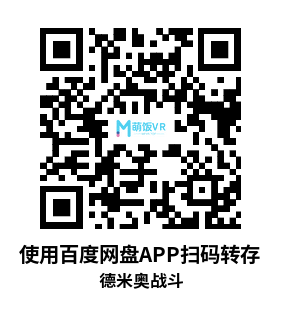 Oculus Quest 游戏《德米奥战斗》Demeo Battles