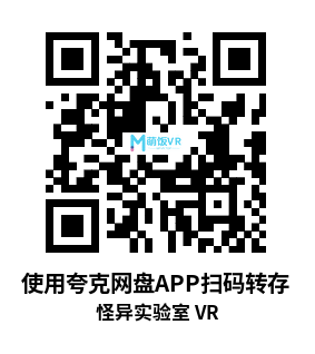 Meta Quest 游戏《怪异实验室 VR》FREAKY LAB VR