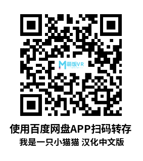 Meta Quest 游戏《我是一只小猫猫 我是一只噬元兽 汉化中文版》I Am Cat