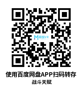 Oculus Quest 游戏《战斗天赋》Battle Talent