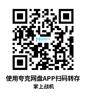 Meta Quest 游戏《掌上战机》PalmPilotz