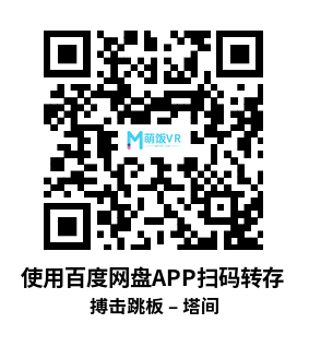 Oculus Quest 游戏《搏击跳板 – 塔间》Fight The Plank Between the Towers Fear of heights – Acrophobia Oculus Quest 游戏《搏击跳板 – 塔间》Fight The Plank Between the Towers Fear of heights – Acrophobia