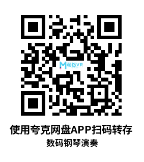 Meta Quest 游戏《数码钢琴演奏》Sigure: VR Piano Game