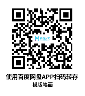 Meta Quest 游戏《模版笔画》Stencil VR