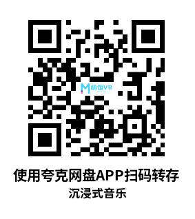 Meta Quest 游戏《沉浸式音乐》PulseJet