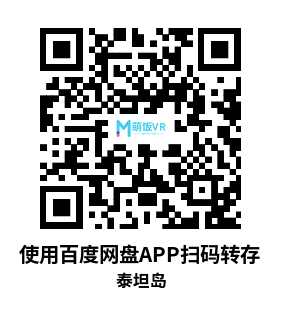 Meta Quest 游戏《泰坦岛》Titan Isles Meta Quest 游戏《泰坦岛》Titan Isles