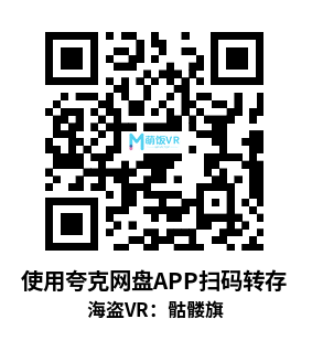 Meta Quest 游戏《海盗VR：骷髅旗》Pirates VR: Jolly Roger