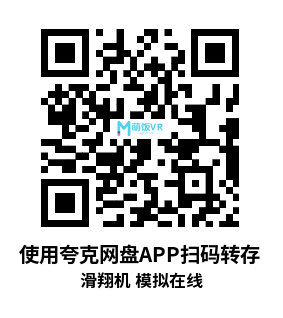 Meta Quest 游戏《滑翔机 模拟在线》Glider Sim: Earth Online Meta Quest 游戏《滑翔机 模拟在线》Glider Sim: Earth Online