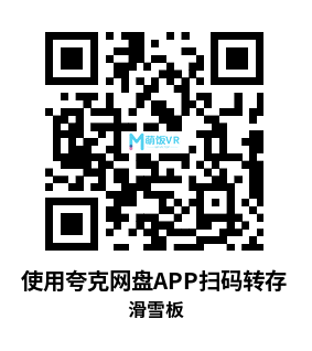 Meta Quest 游戏《滑雪板》Slowp VR