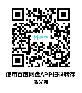 Oculus Quest 游戏《激光舞》Laser Dance Oculus Quest 游戏《激光舞》Laser Dance