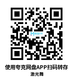 Oculus Quest 游戏《激光舞》Laser Dance Oculus Quest 游戏《激光舞》Laser Dance