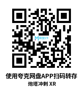 Meta Quest 游戏《炮塔冲刺 XR》Turret Rush XR Meta Quest 游戏《炮塔冲刺 XR》Turret Rush XR