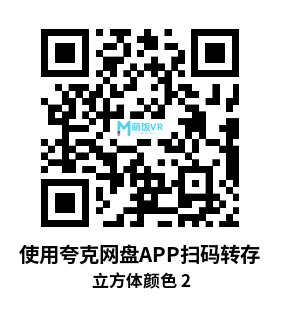 Meta Quest 游戏《立方体颜色 2》CUBUS 2 :COLORS