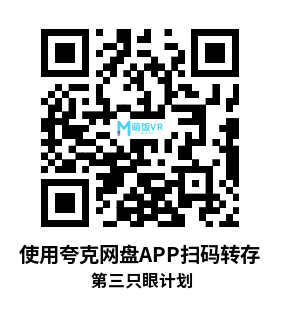 Oculus Quest 游戏《第三只眼计划》Project Third Eye