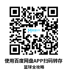 Meta Quest 游戏《篮球全攻略》TOTALLY BASKETBALL Meta Quest 游戏《篮球全攻略》TOTALLY BASKETBALL