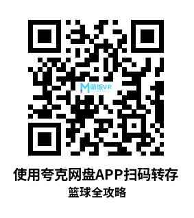 Meta Quest 游戏《篮球全攻略》TOTALLY BASKETBALL Meta Quest 游戏《篮球全攻略》TOTALLY BASKETBALL