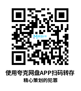 Meta Quest 游戏《精心策划的犯罪》Crafting Crimes Quest Meta Quest 游戏《精心策划的犯罪》Crafting Crimes Quest