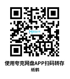 Oculus Quest 动画《纸鹤》Paper Birds: Part I and II Oculus Quest 动画《纸鹤》Paper Birds: Part I and II