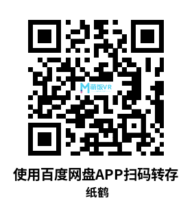 Oculus Quest 动画《纸鹤》Paper Birds: Part I and II Oculus Quest 动画《纸鹤》Paper Birds: Part I and II