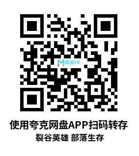 Meta Quest 游戏《裂谷英雄 部落生存》Rift Hero: Mixed Reality Horde Survival