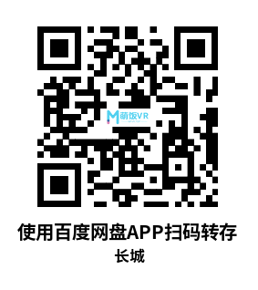 VR360° 2D 4K 长城。4K 360°视频 Great Wall of China. 4K 360° video