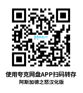 阿斯加德之怒汉化中文《Asgard’s Wrath》