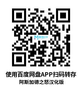 阿斯加德之怒汉化中文《Asgard’s Wrath》