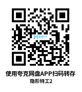 Meta Quest 游戏《隐形特工2》Unseen Diplomacy 2