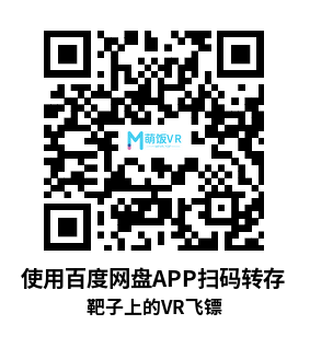 Oculus Quest 游戏《靶子上的VR飞镖》On Target VR Darts Oculus Quest 游戏《靶子上的VR飞镖》On Target VR Darts