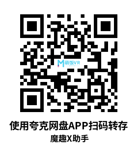 Meta Quest 强大工具（魔趣X助手一体机+电脑版本）