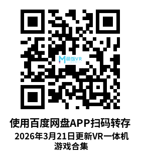 2026年3月21日更新VR一体机游戏合集 2026年3月21日更新VR一体机游戏合集