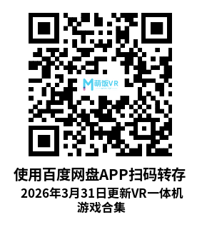 2026年3月31日更新VR一体机游戏合集 2026年3月31日更新VR一体机游戏合集