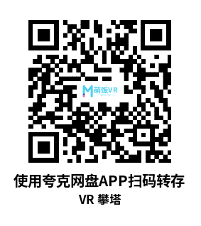 Oculus Quest 游戏《VR 攀塔》VR Tower Climbing Oculus Quest 游戏《VR 攀塔》VR Tower Climbing