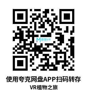 Meta Quest 游戏《VR植物之旅》VR Plant Journey Meta Quest 游戏《VR植物之旅》VR Plant Journey