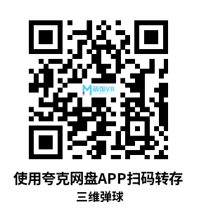 Oculus Quest 游戏《三维弹球》Pinball FX2 VR