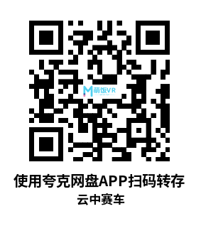 Oculus Quest 游戏《云中赛车》inRun