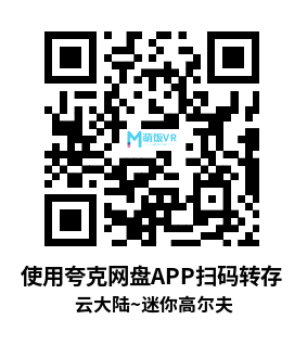 Oculus Quest 游戏《云大陆~迷你高尔夫》Cloudlands 2