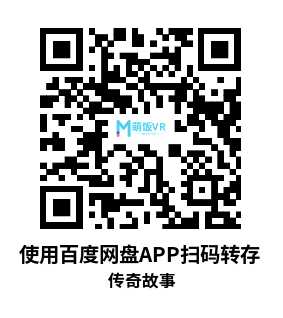 Meta Quest 游戏《传奇故事》Legendary Tales