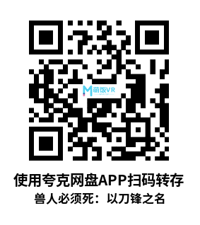 Meta Quest 游戏《兽人必须死：以刀锋之名》Orcs Must Die: By The Blade