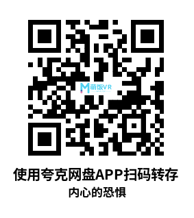 Oculus Quest 游戏《内心的恐惧》Fear Within