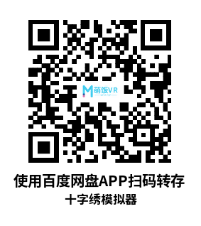 Meta Quest 游戏《十字绣模拟器》Cross Craft Meta Quest 游戏《十字绣模拟器》Cross Craft